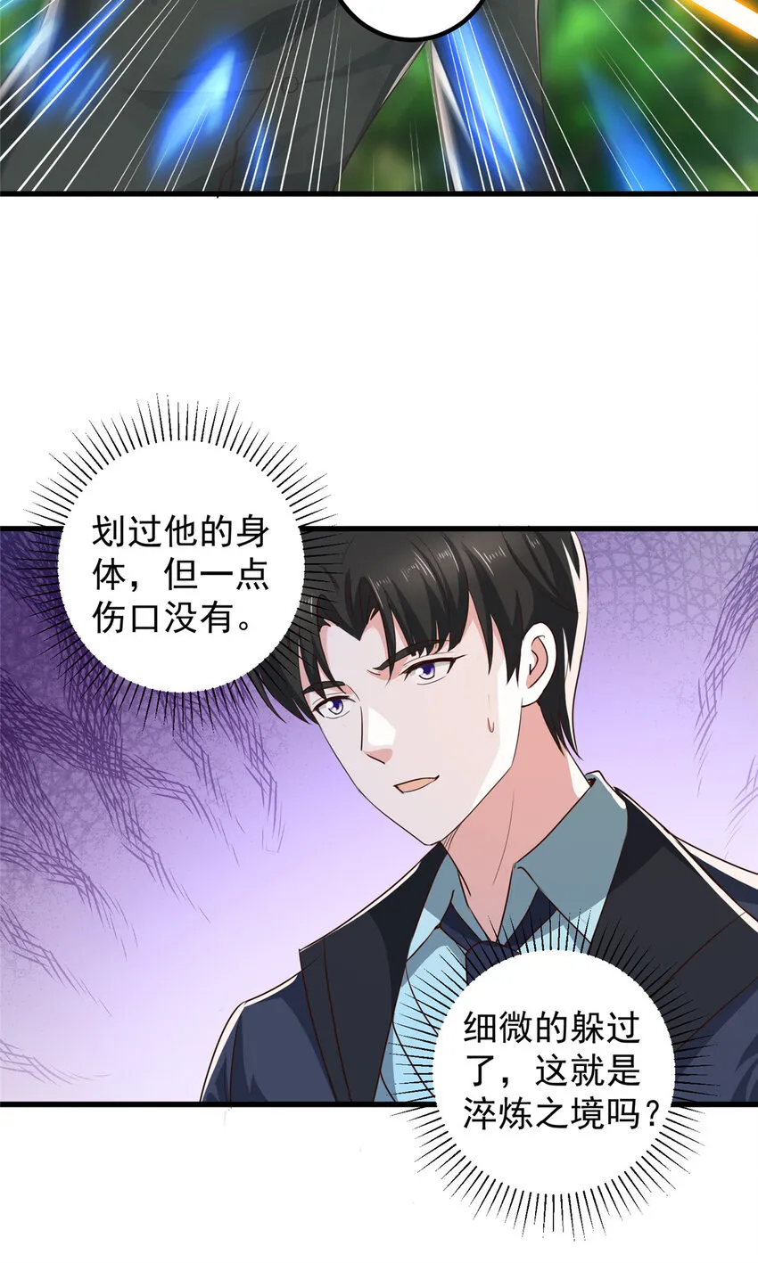 105 尾随他没有好下场29