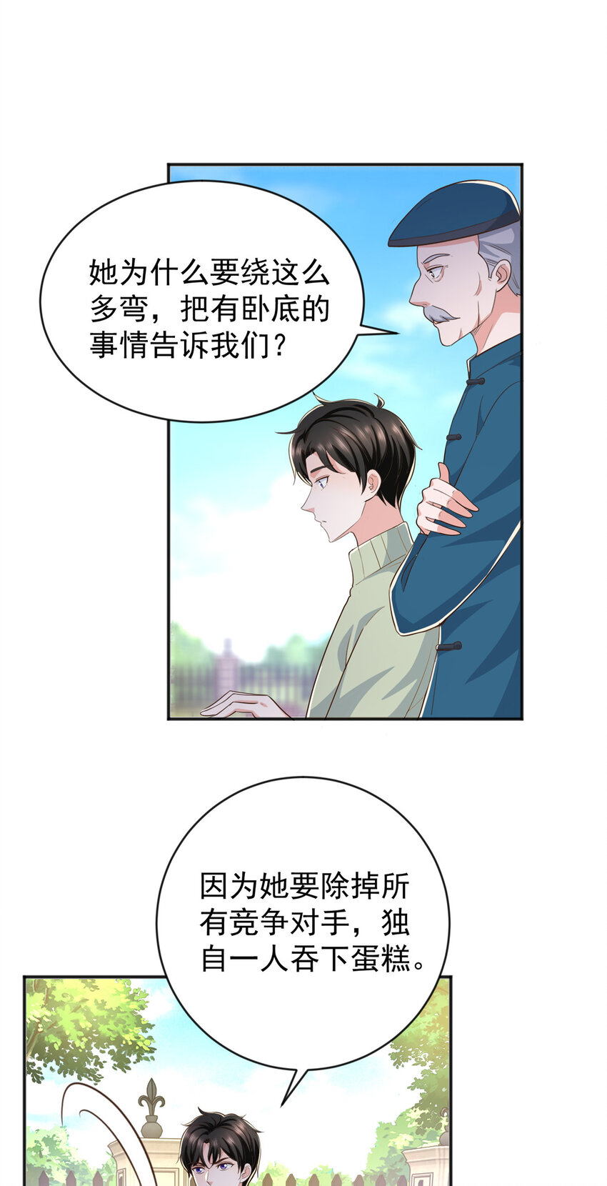 13 挑逗18