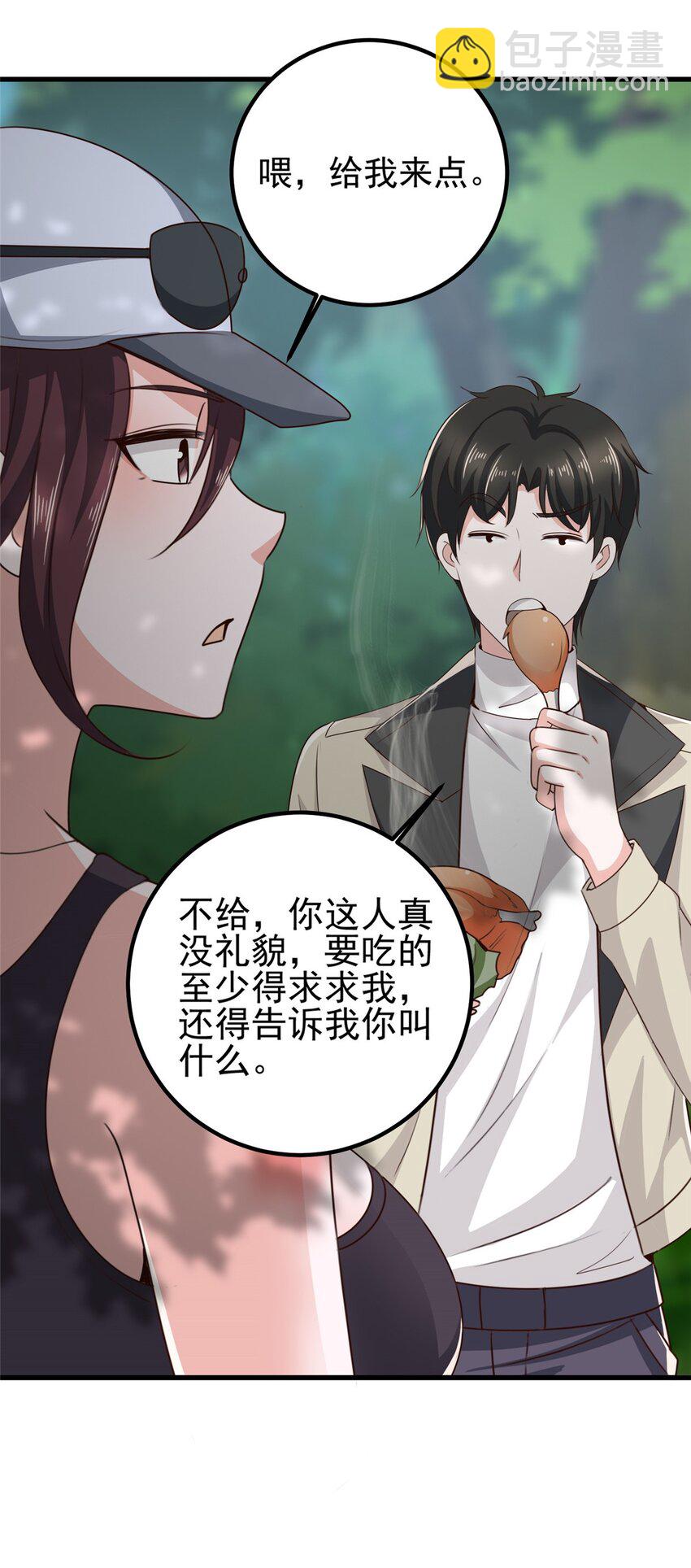 42 用烤鸡钓出新妹子20