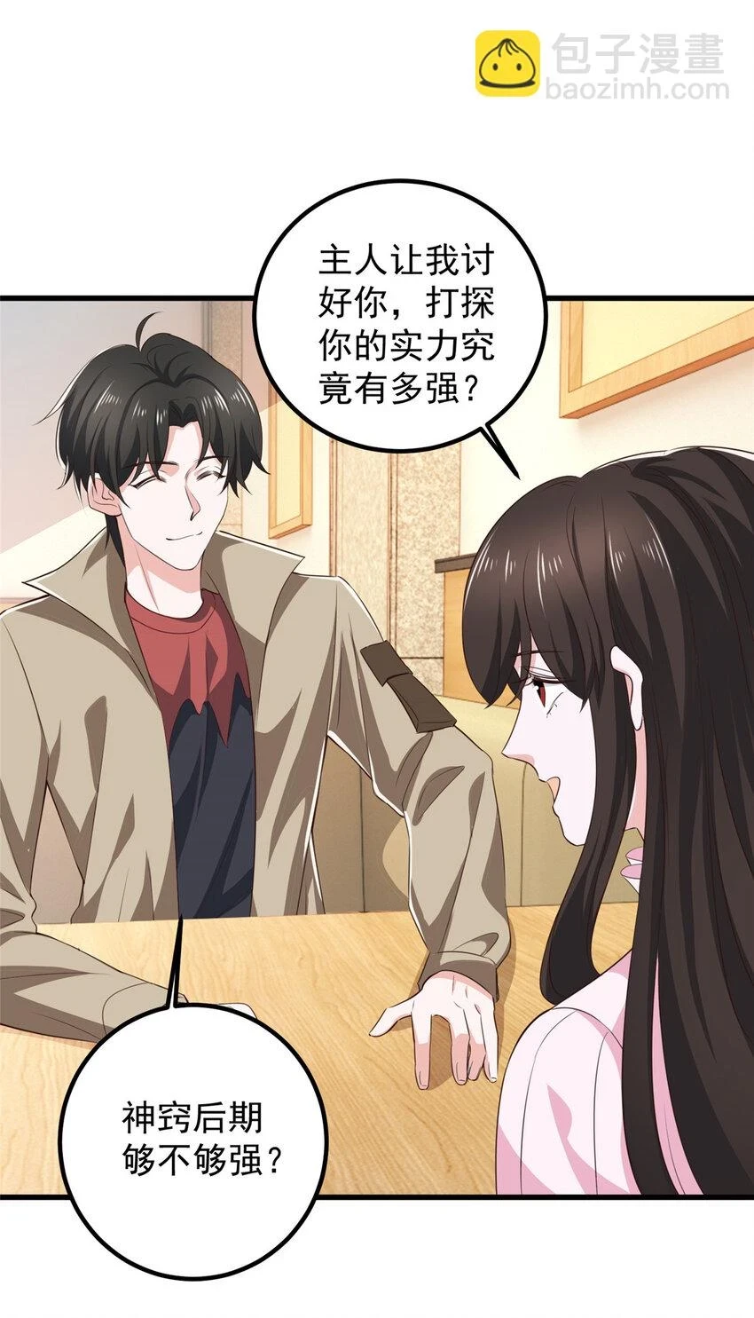 82 哥哥，她不会吃醋吧？21