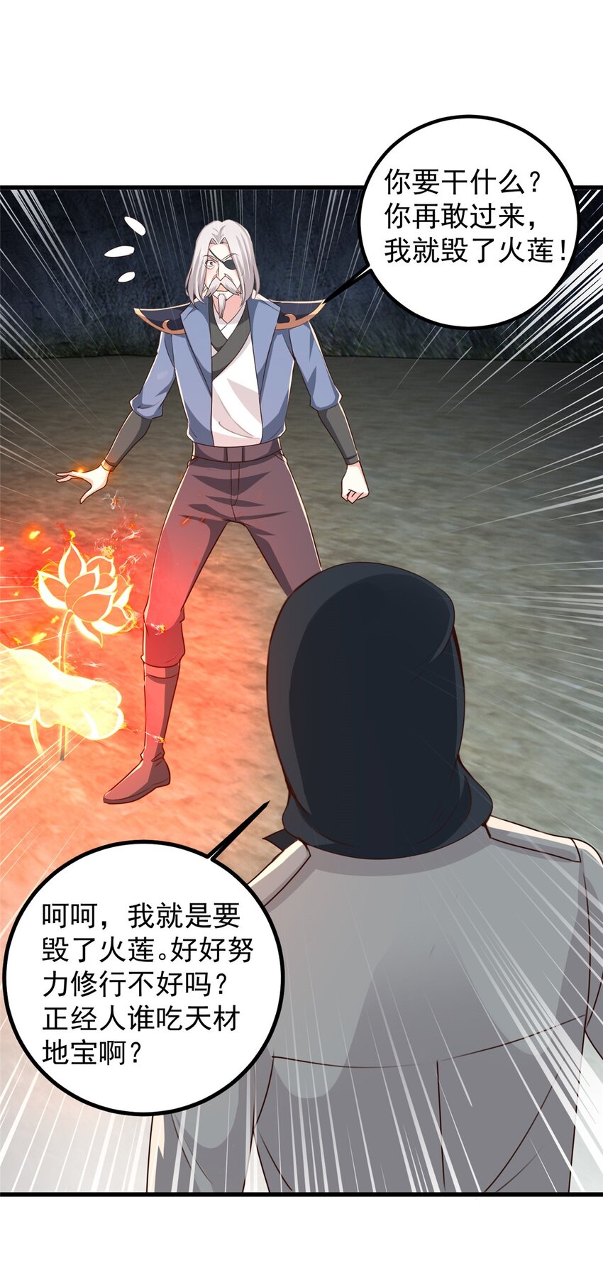 44 辣手夺宝12