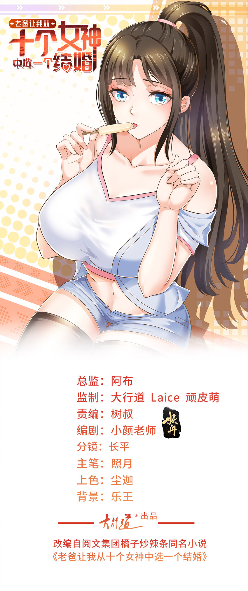 32 放下我的内裤！0