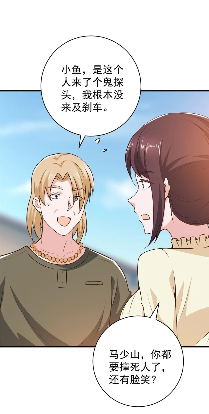 80 天上掉下个活线索8