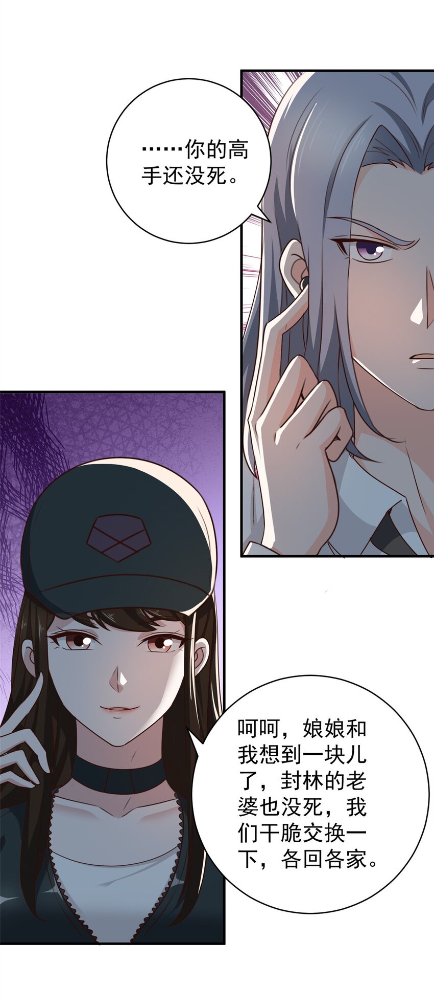 53 被欺负惨了-7
