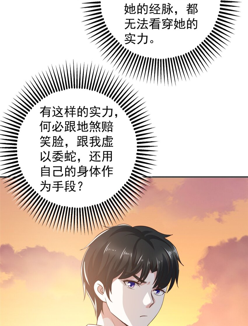 70 新御姐37