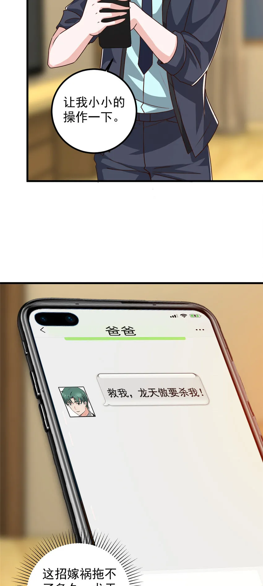 106 挺会玩的，可惜了19