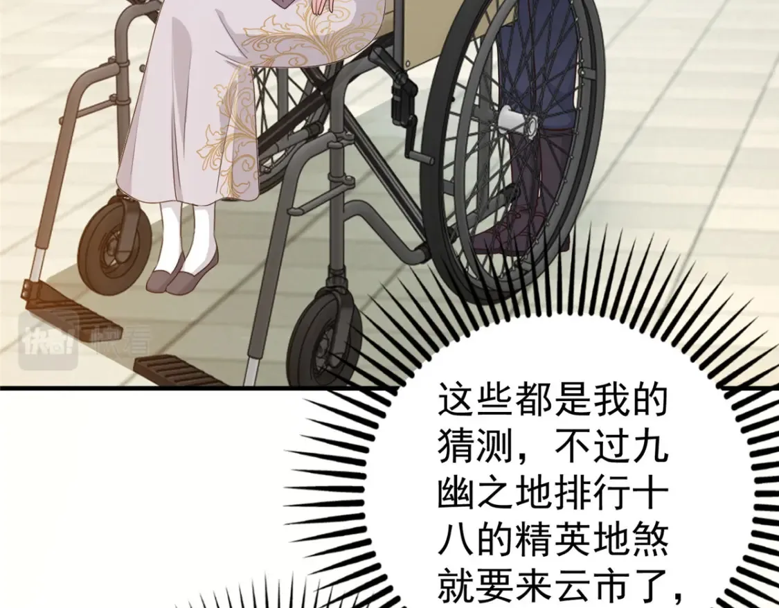 038 继续秘密治疗59