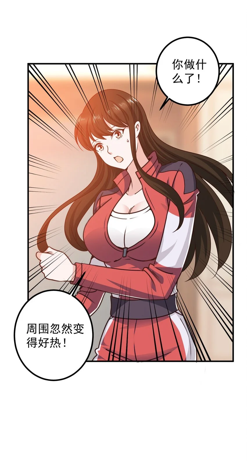 133 神阙之眼的秘密8