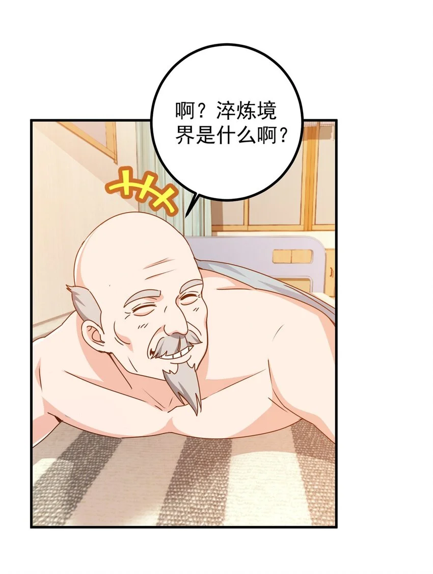 134 坏蛋宣言27