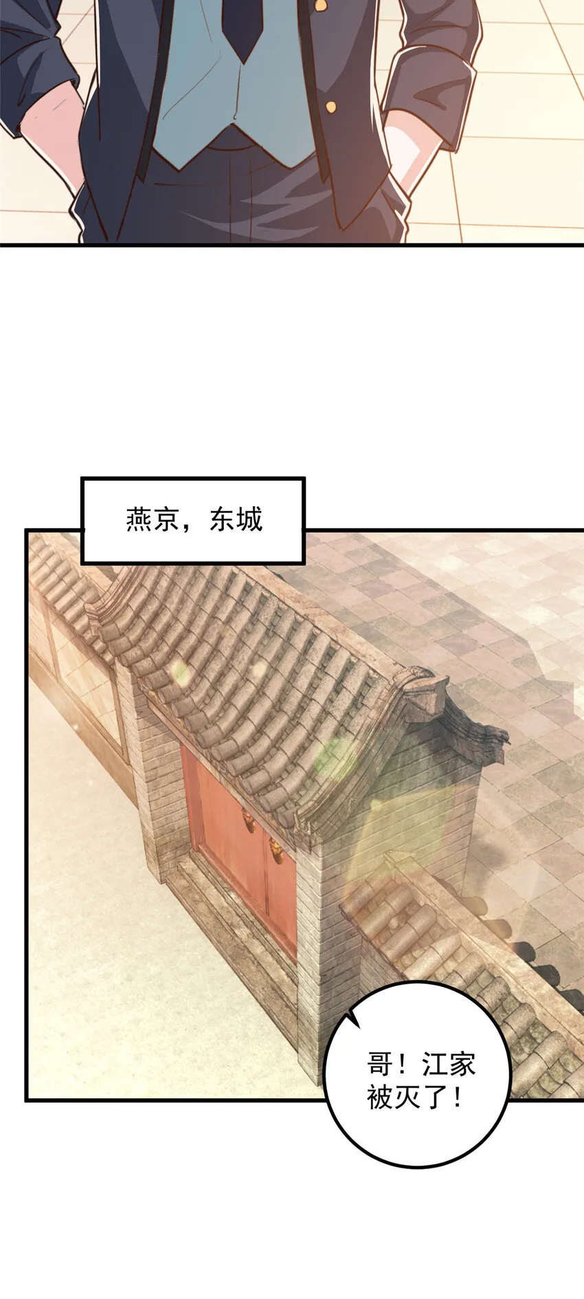 102 又一个未婚妻7