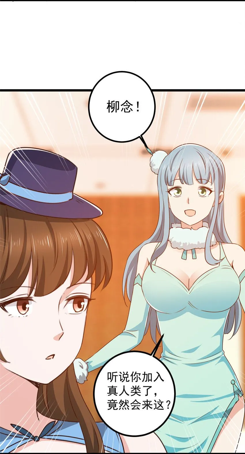 119 三女聚餐，封林受罪30