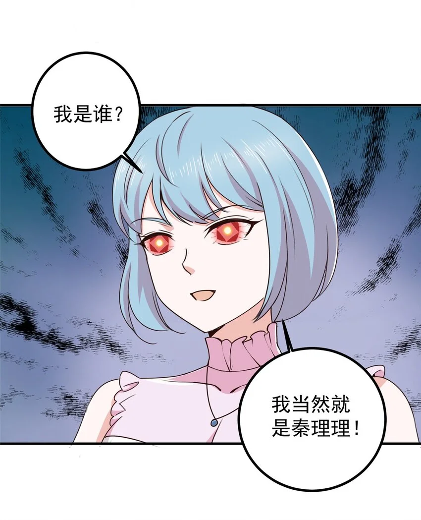 138 九幽之神现身26