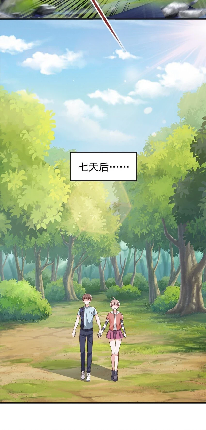 79 闭关，然后被妹子捡走18