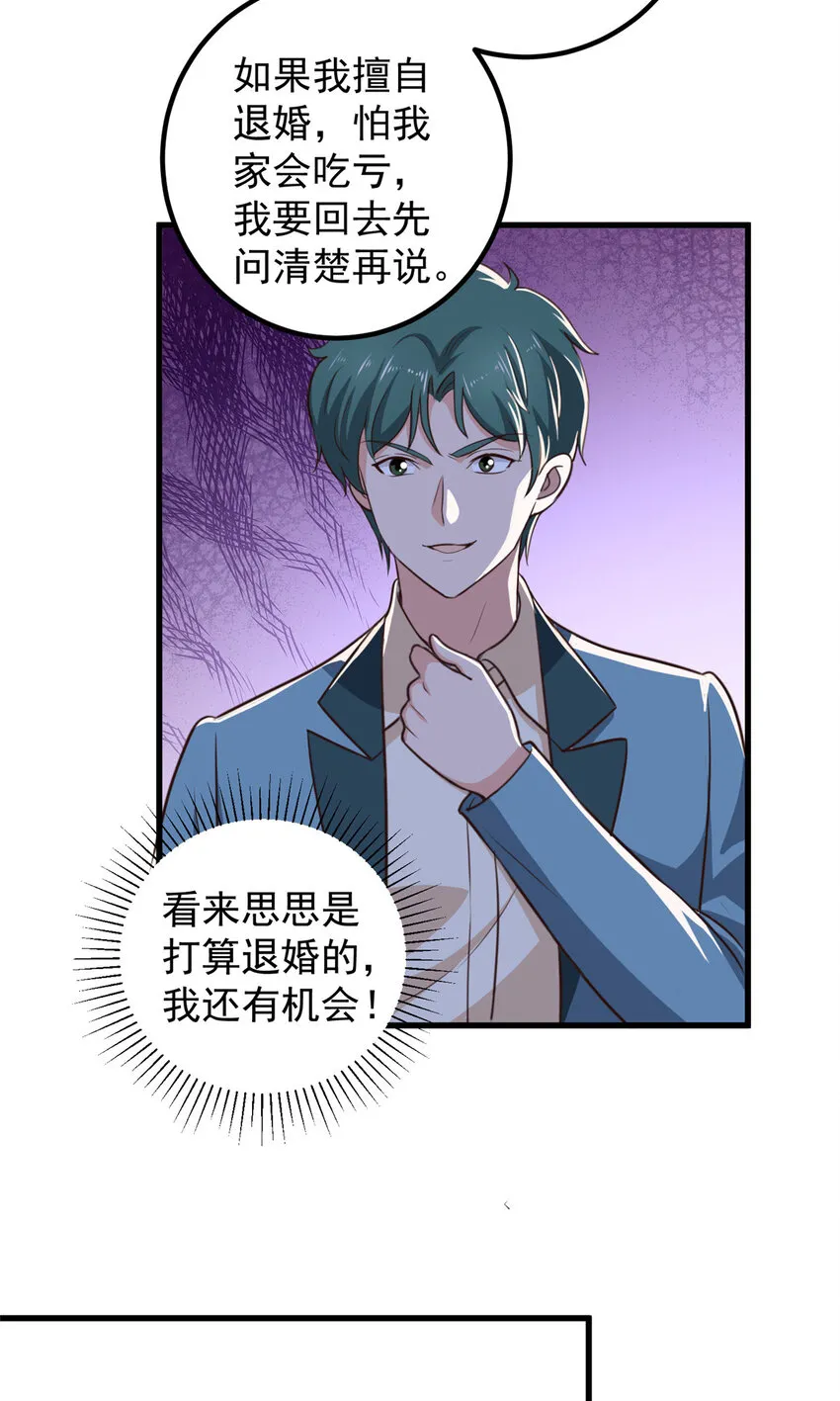 103 你主动的话我愿意16
