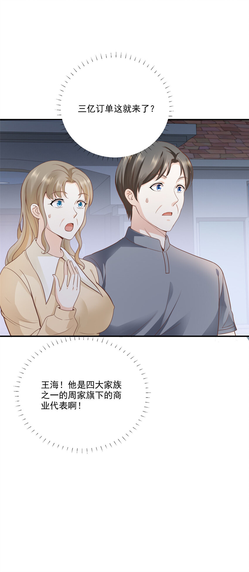 04 又一个未婚妻10