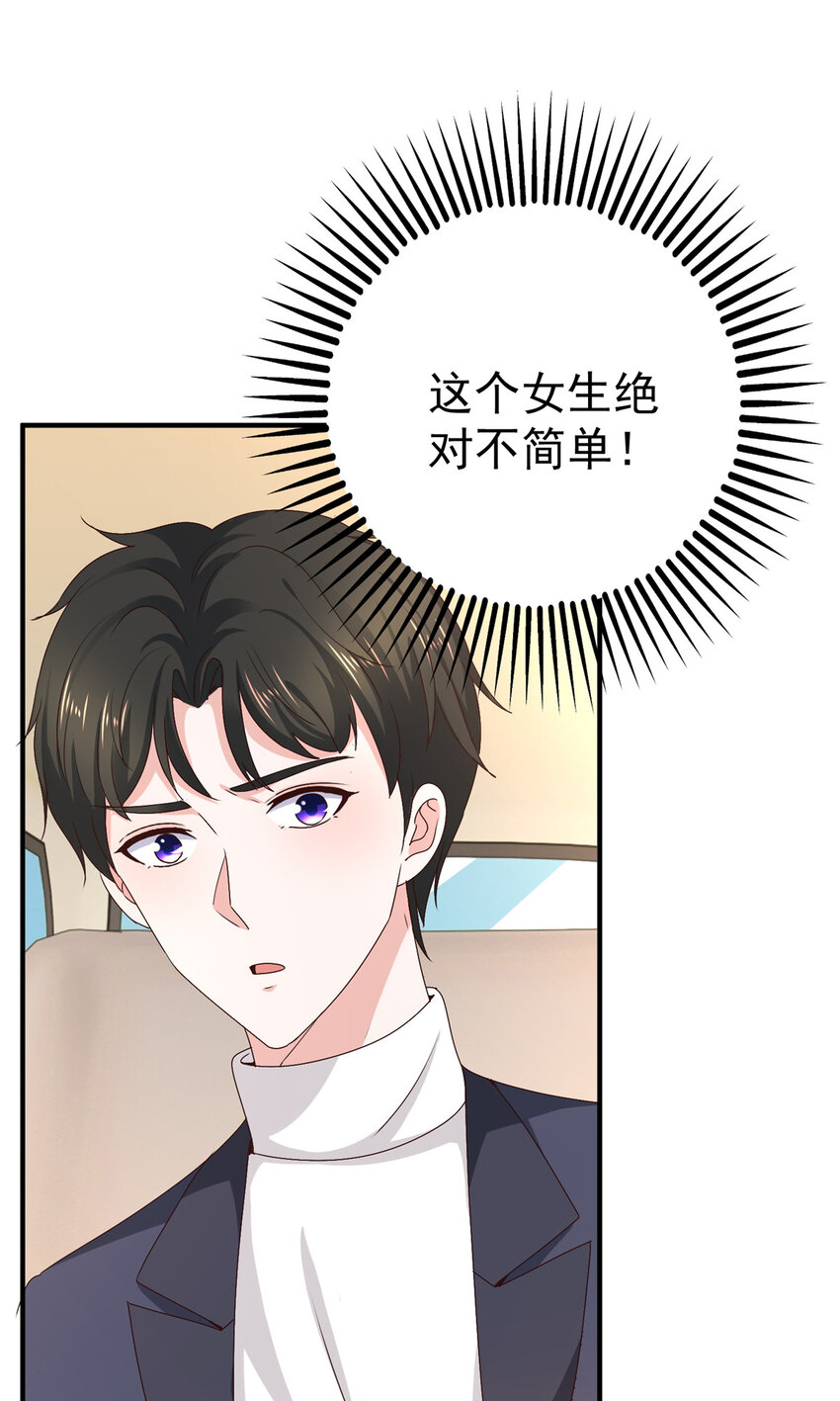 24 甜妹奔现火葬场12