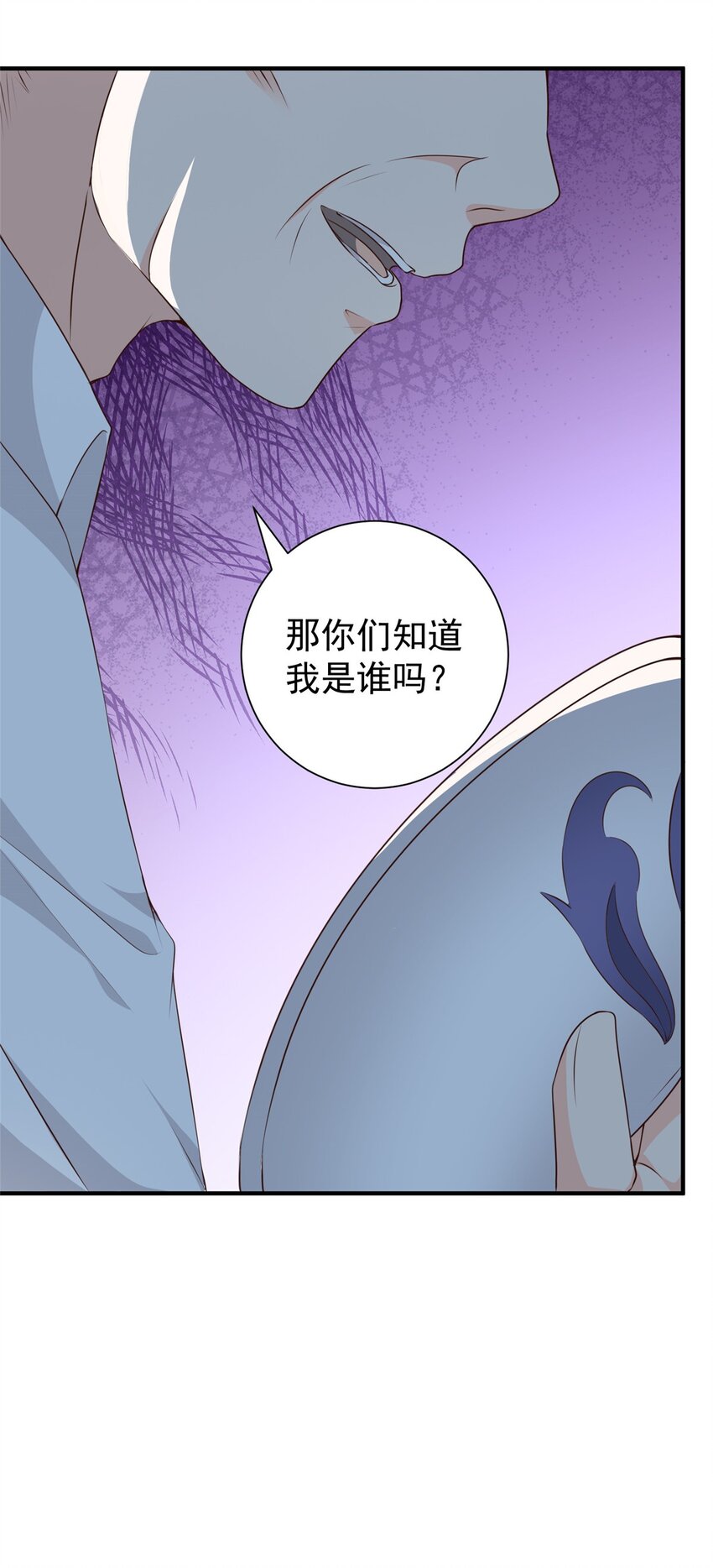 54 二爷很猛29