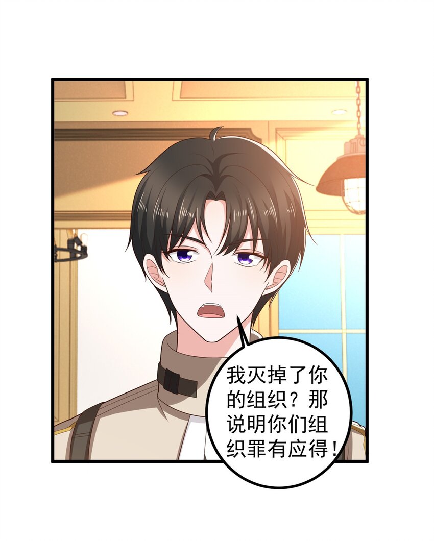 71 不伺候的下场25