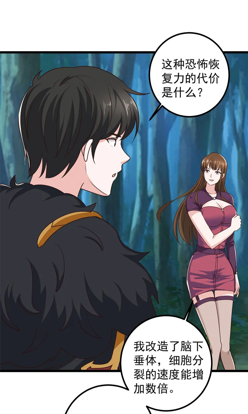 115 她是个疯子21