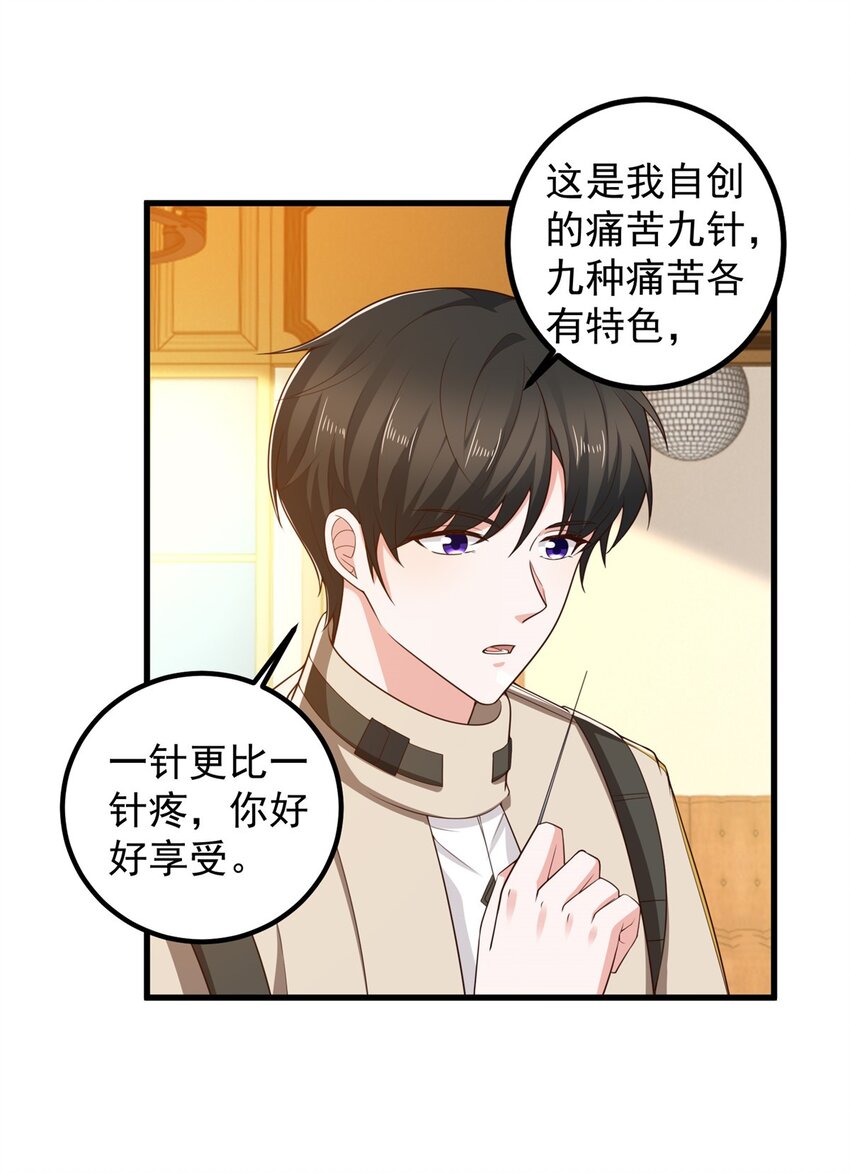 71 不伺候的下场21