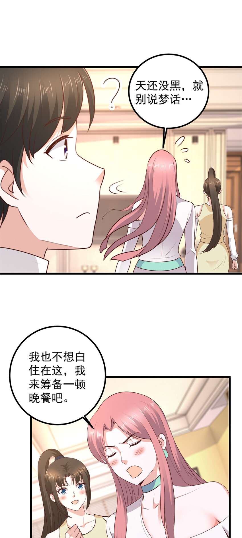 47 谁对我好，我喜欢谁12