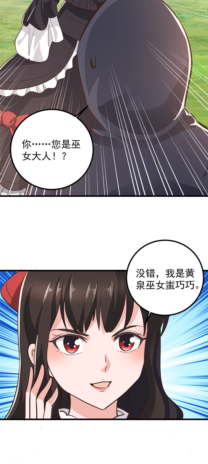 50 抱起萝莉一个冲刺17