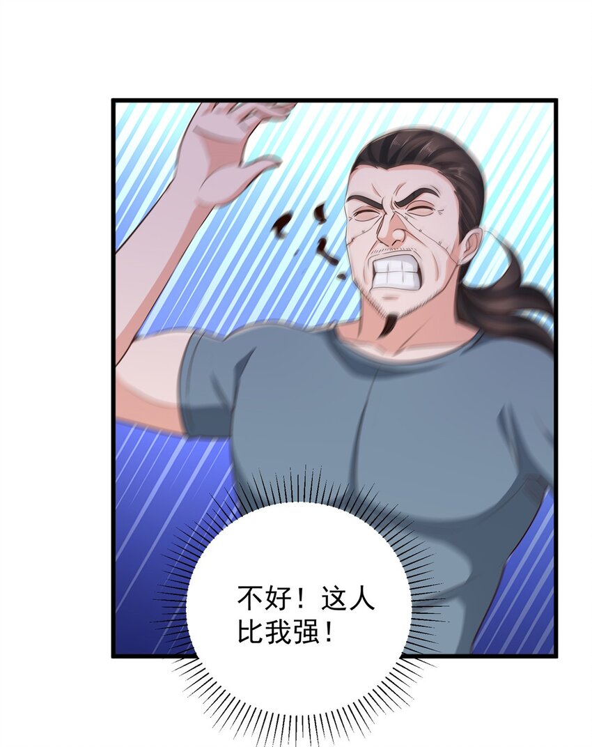 44 辣手夺宝27