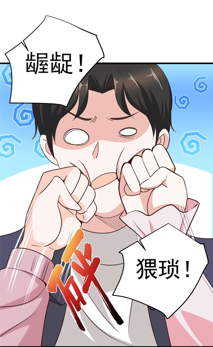 33 真的分房睡？23