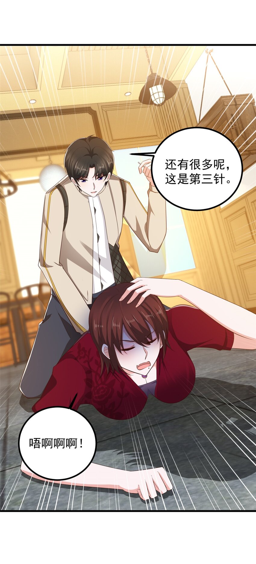 71 不伺候的下场23