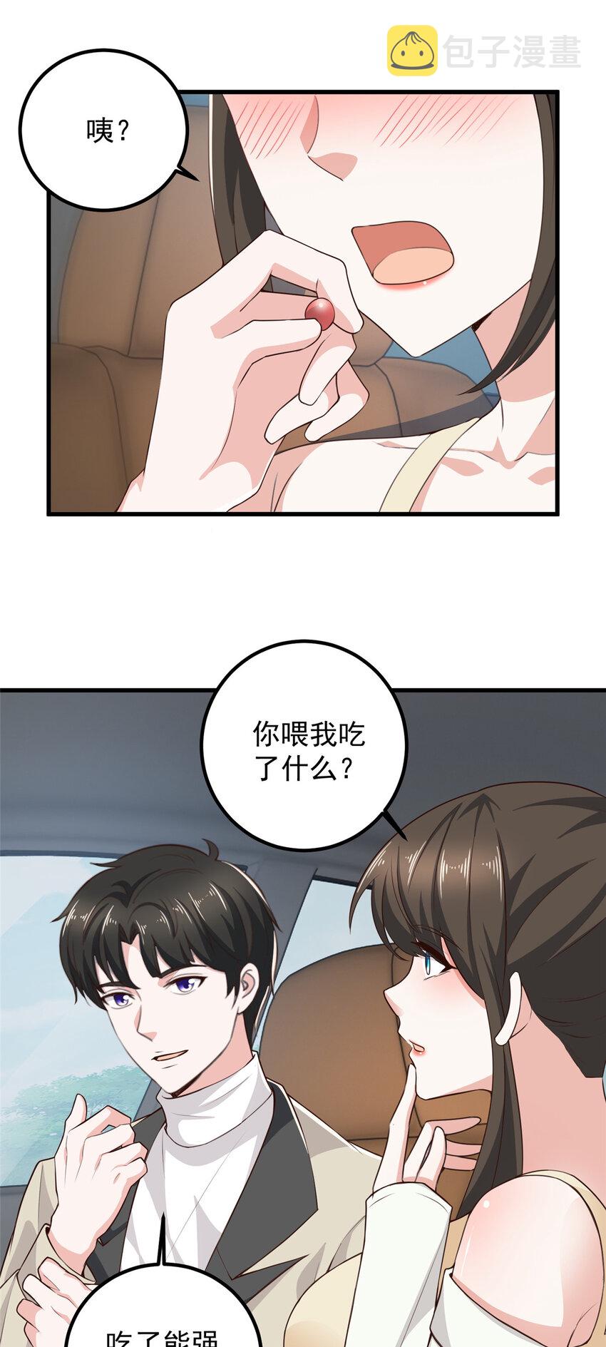 49 给你一个大宝贝15