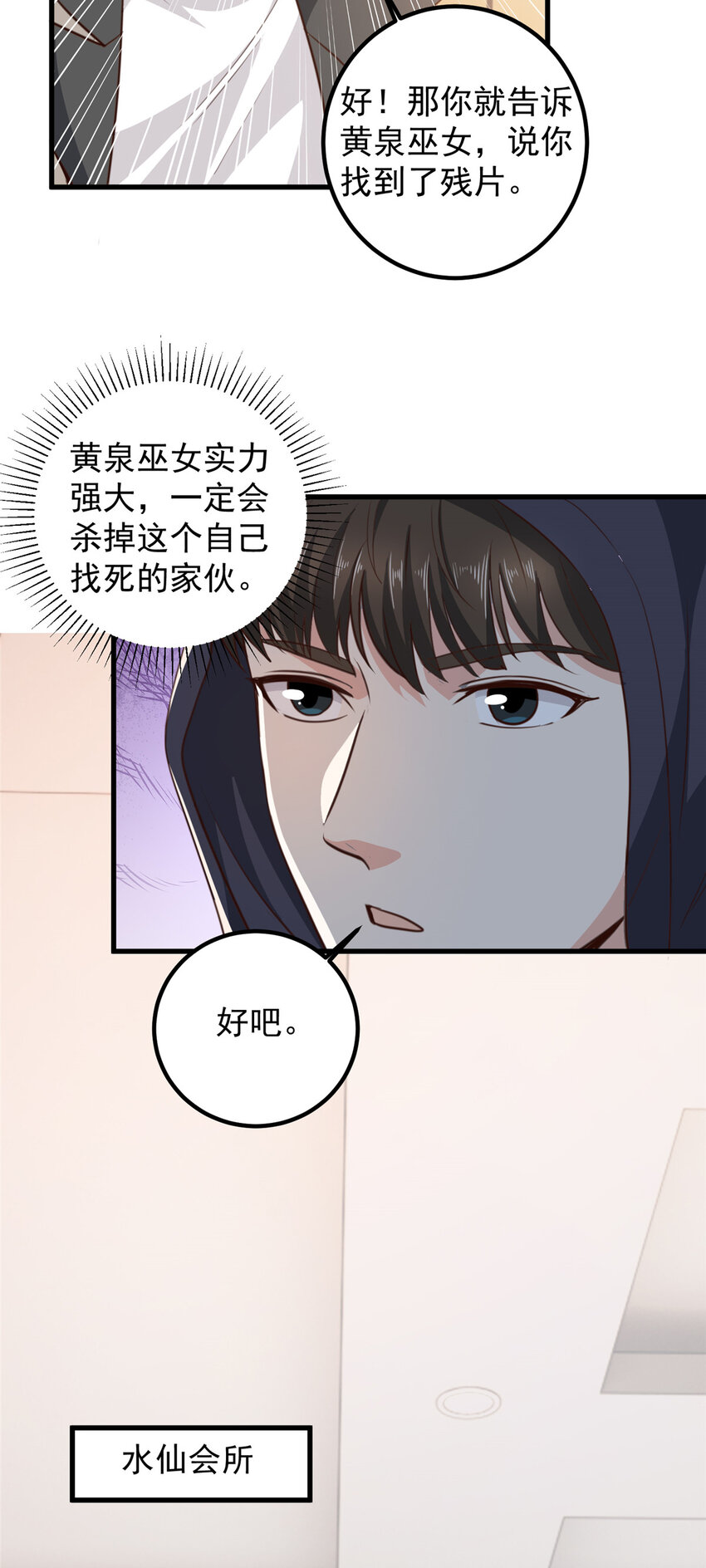50 抱起萝莉一个冲刺9