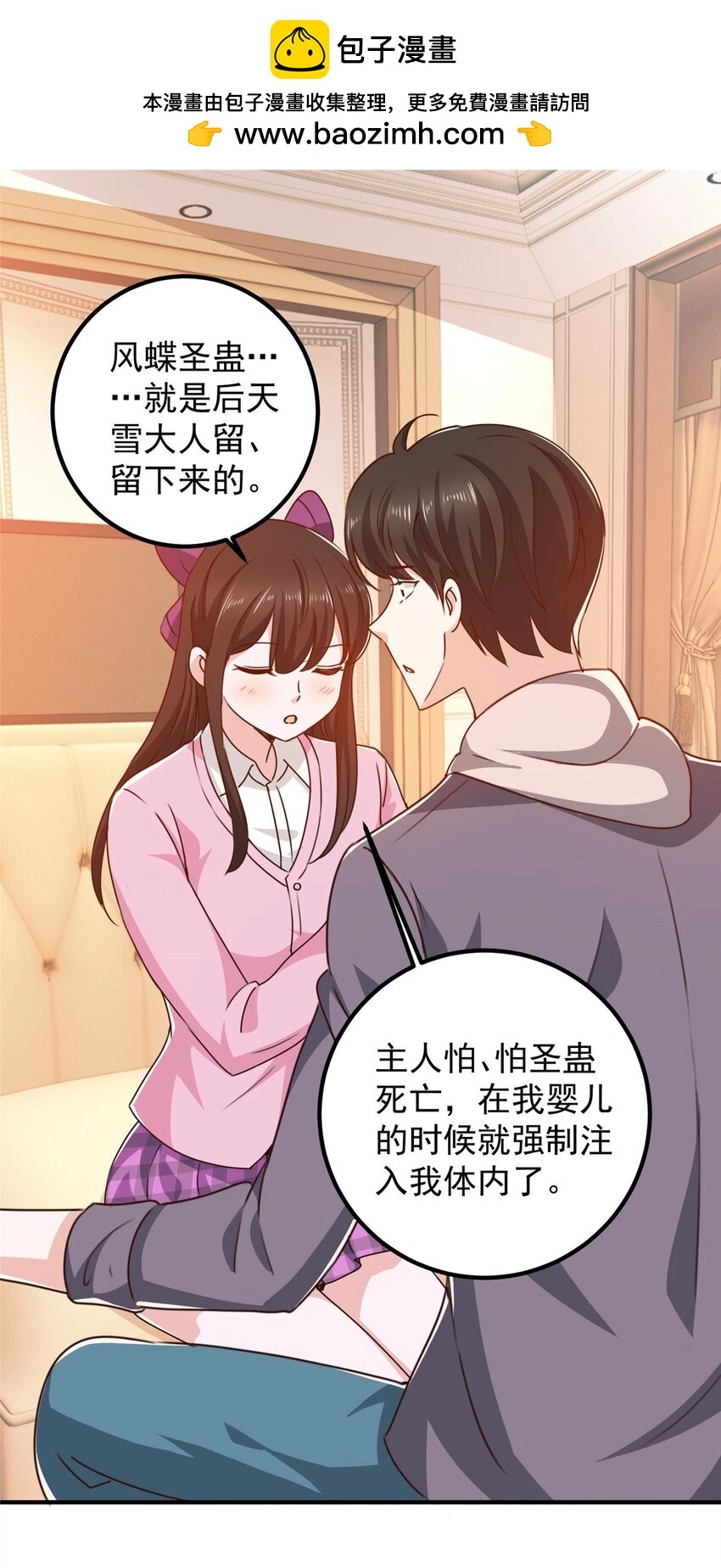 136 给谁当狗？1