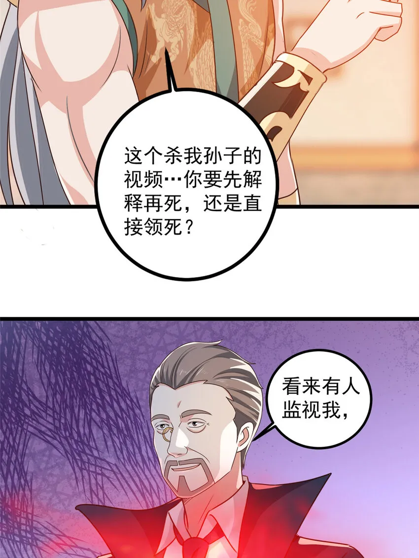 110 二爷的桃花16