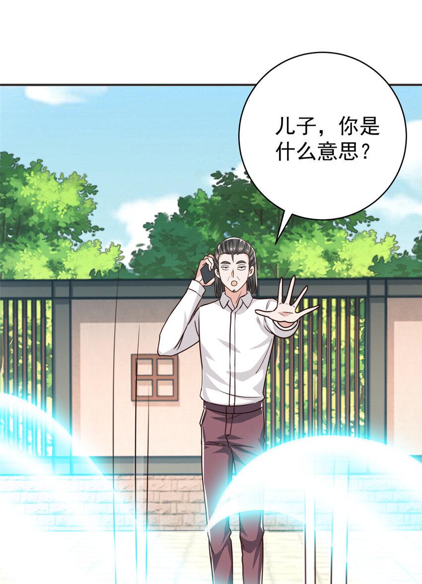 88 装X天花板21