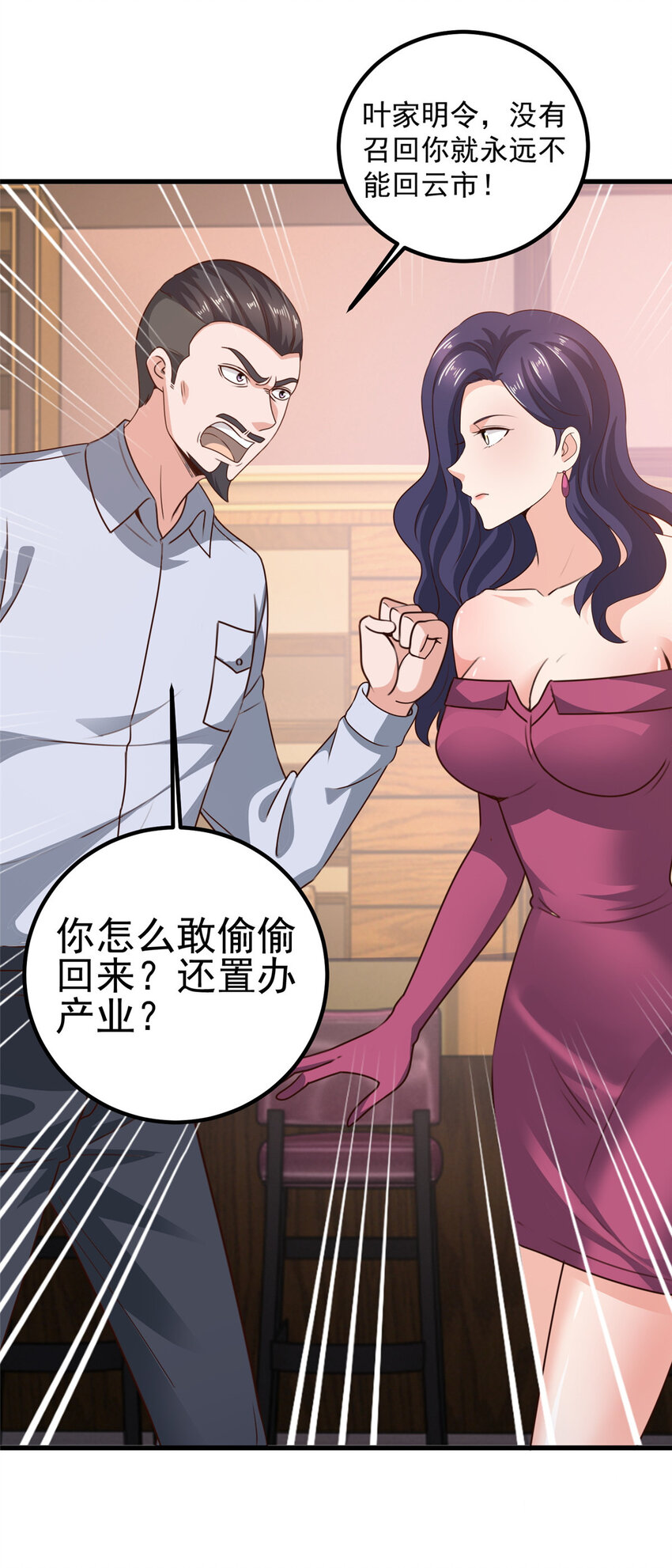 33 真的分房睡？5