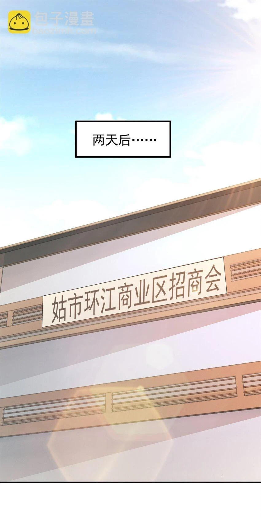 77 面对四女的修罗场5