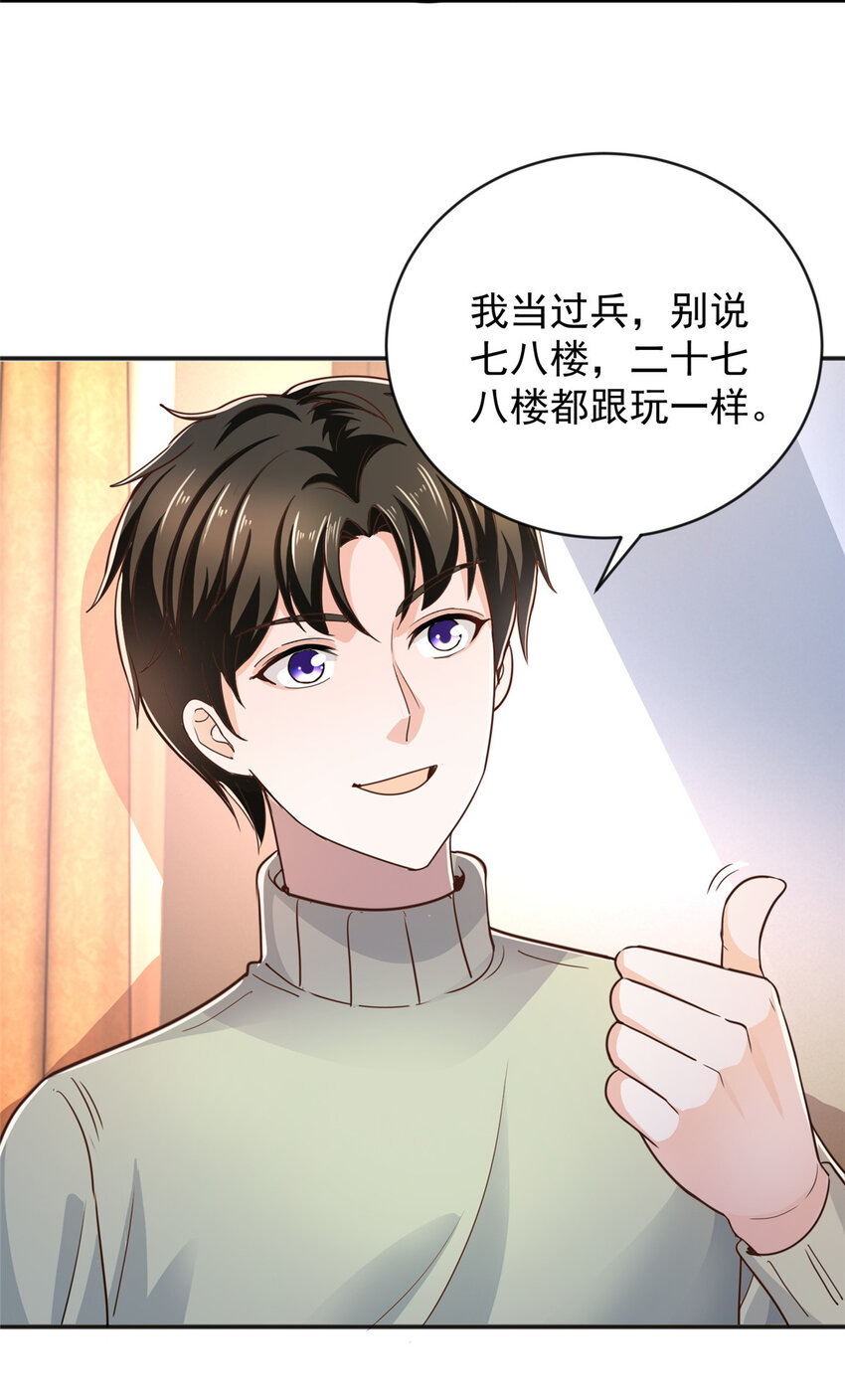 09 安排的明明白白12