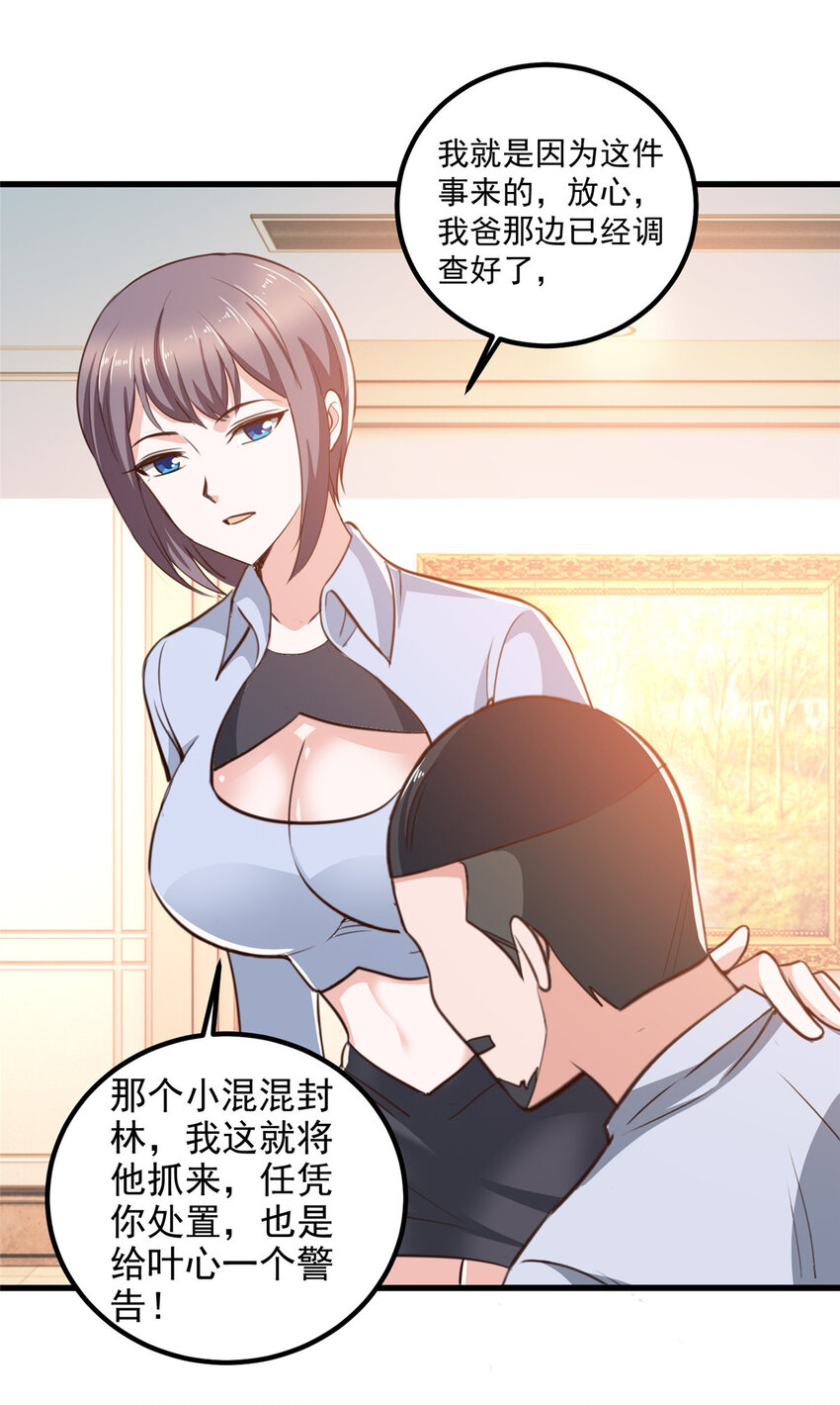 33 真的分房睡？29