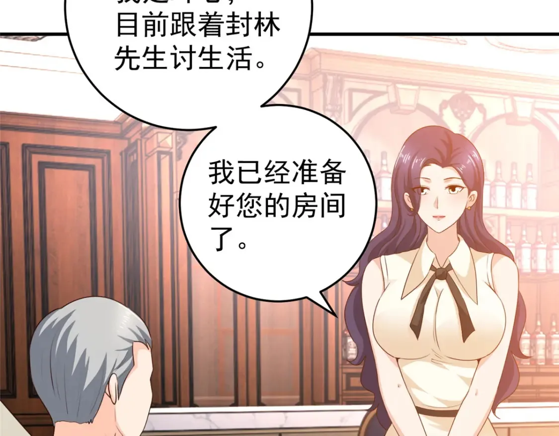 036 二爷还有两条腿87
