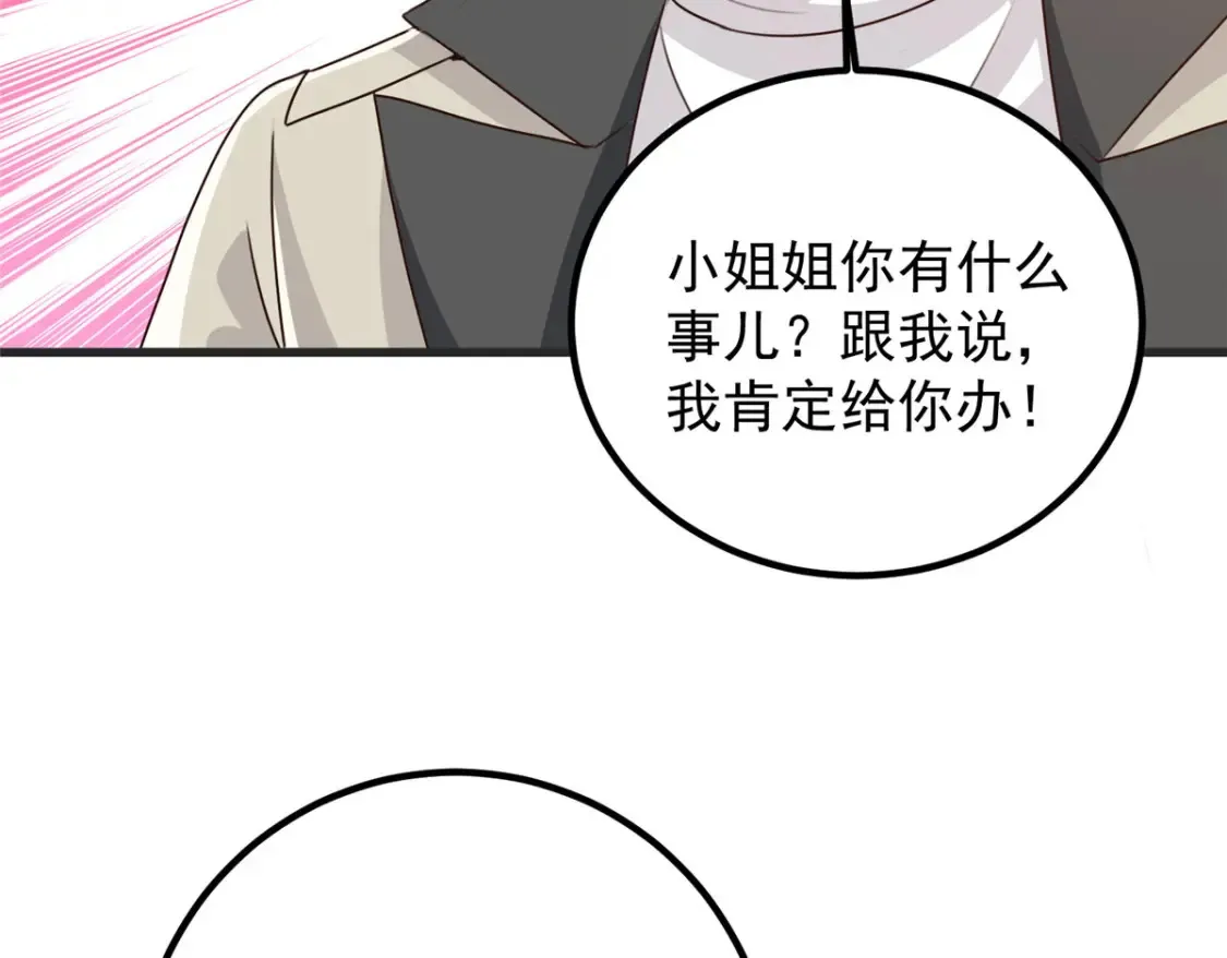040 调虎离山18