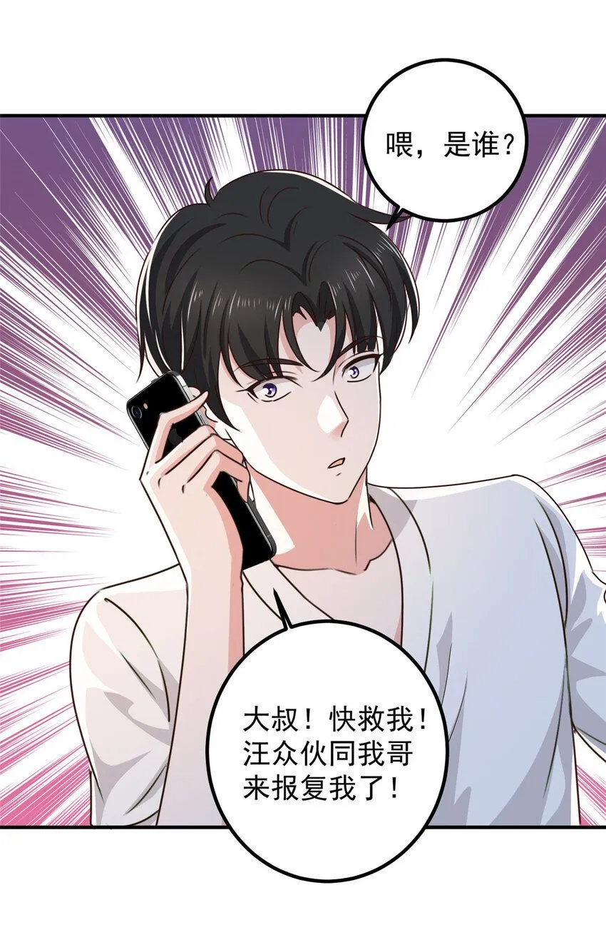 128 路见不平的小姐姐32