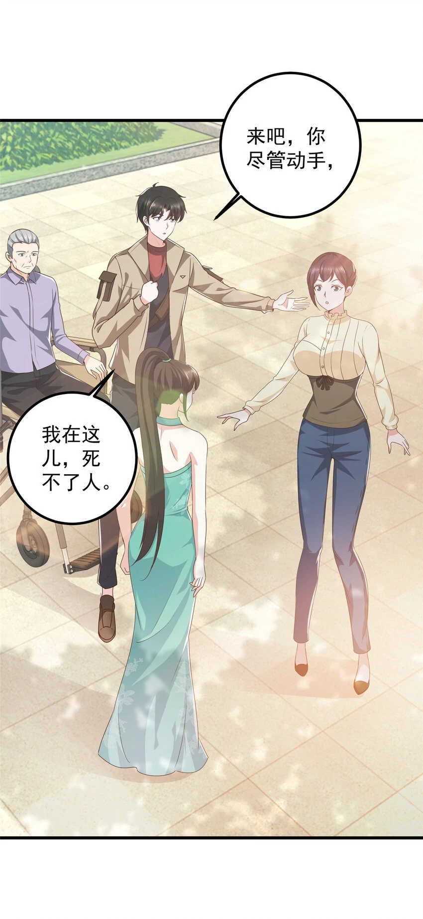 81 她不会疼13