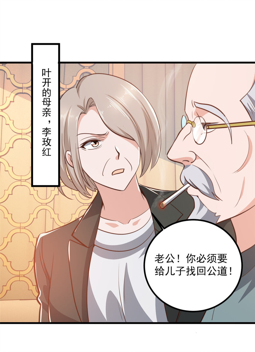 33 真的分房睡？26