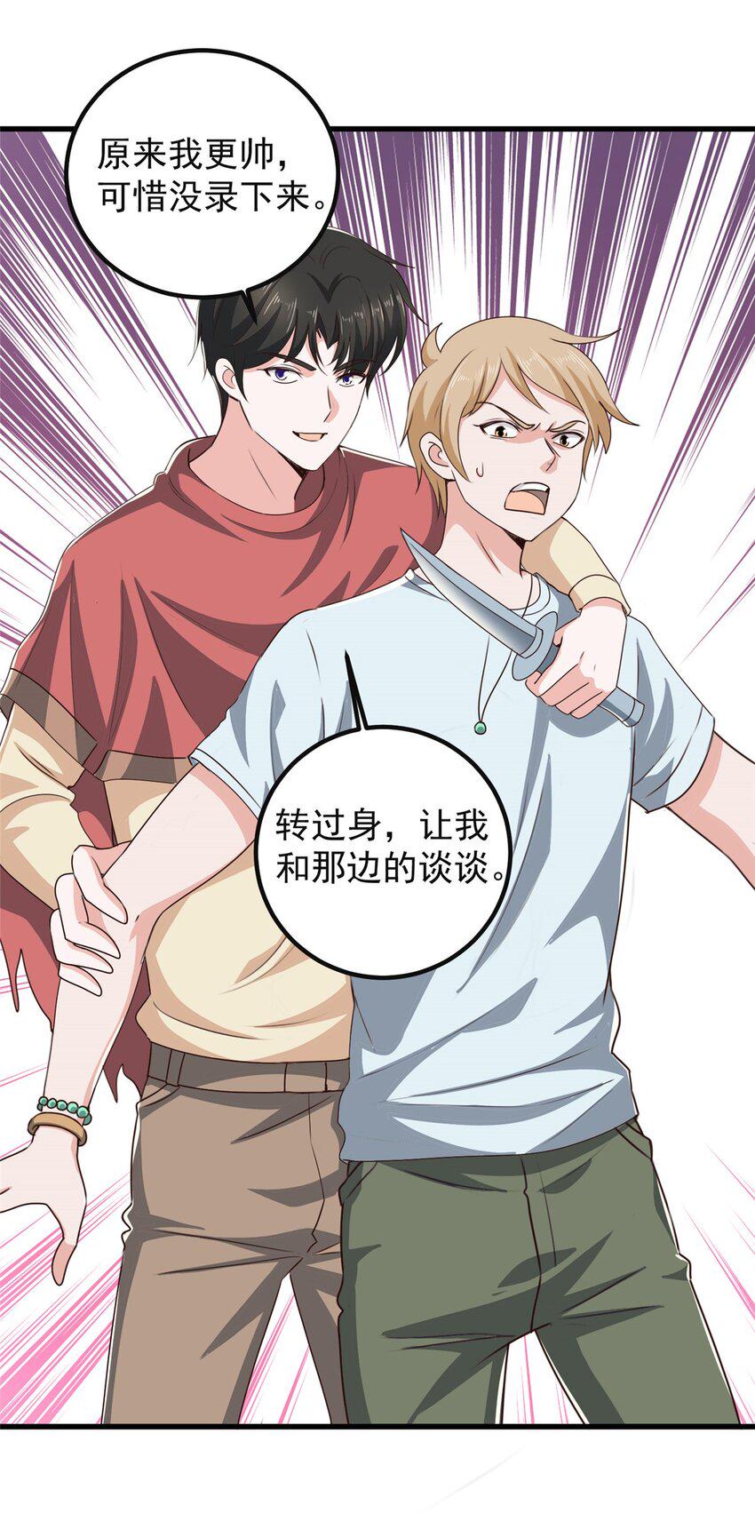 98 嫌弃也得救6