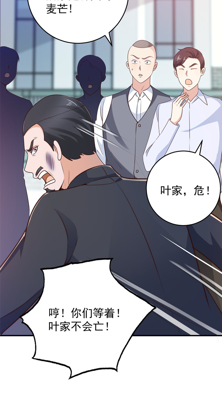 35 敢YY她？跪下！13