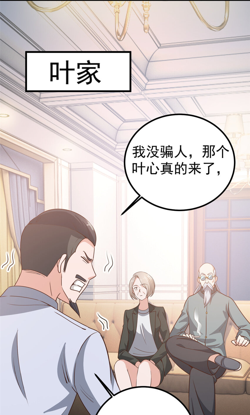 33 真的分房睡？24