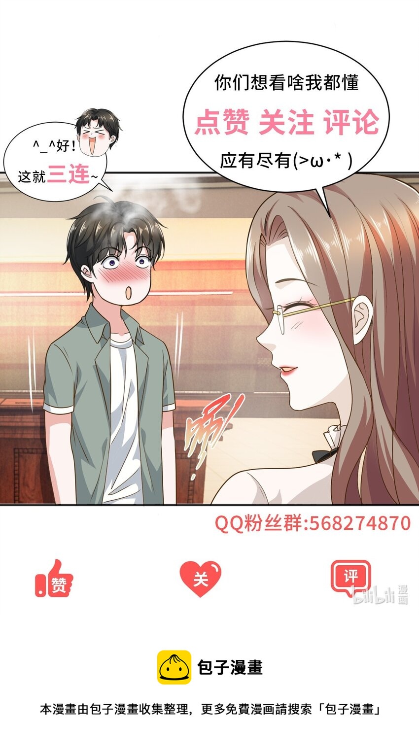54 二爷很猛33
