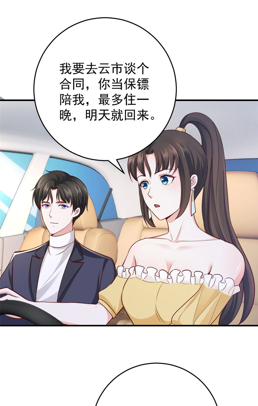 20 日常策反加好友29