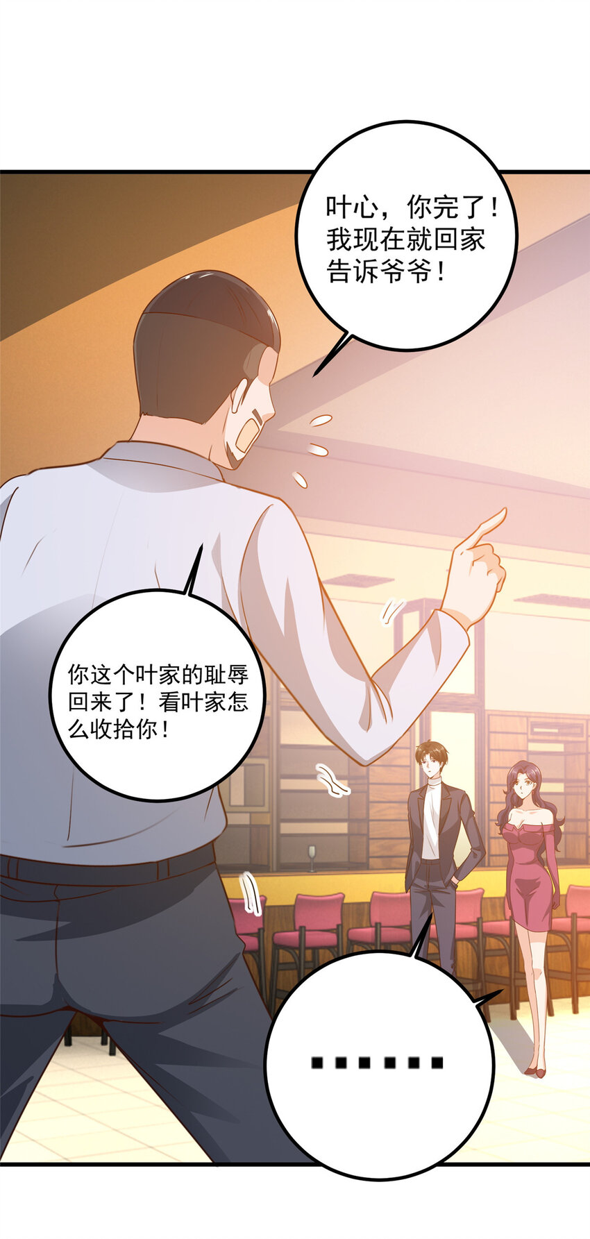 33 真的分房睡？11
