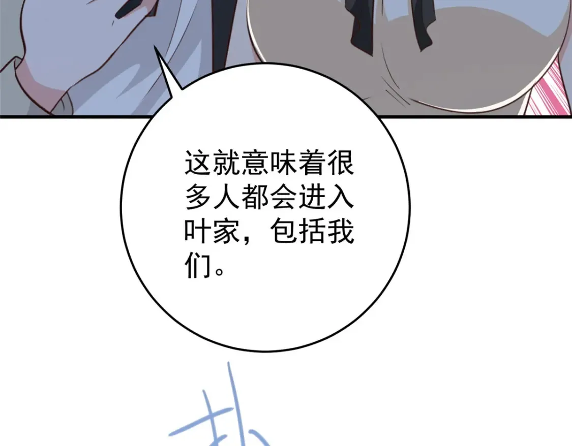 036 二爷还有两条腿97
